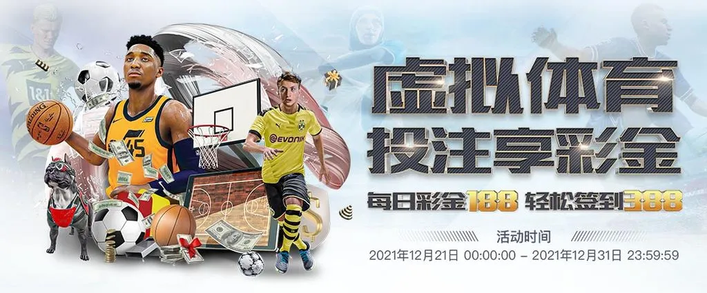 领取爱游戏体育优惠的条款与条件