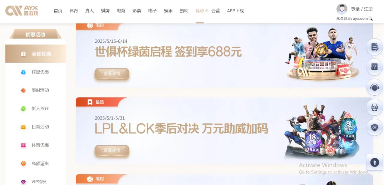 在周日充值时,赠送充值金额的5%。